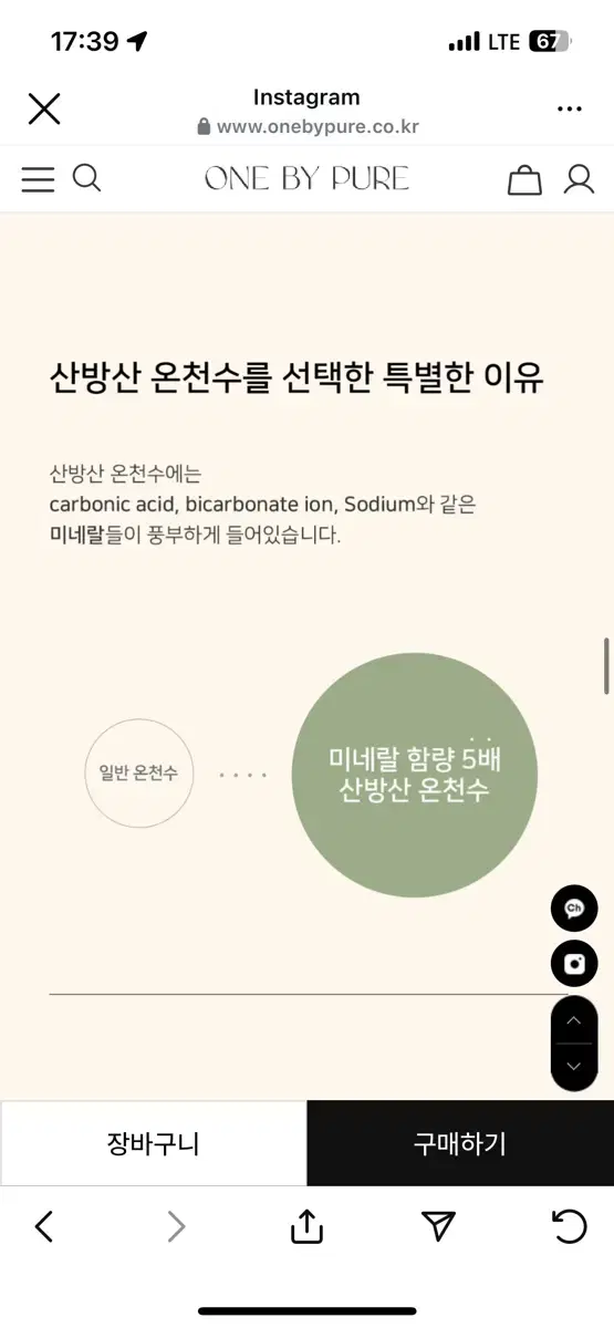 원바이퓨어 스파 리프레쉬 토너 (인스타 향비님)