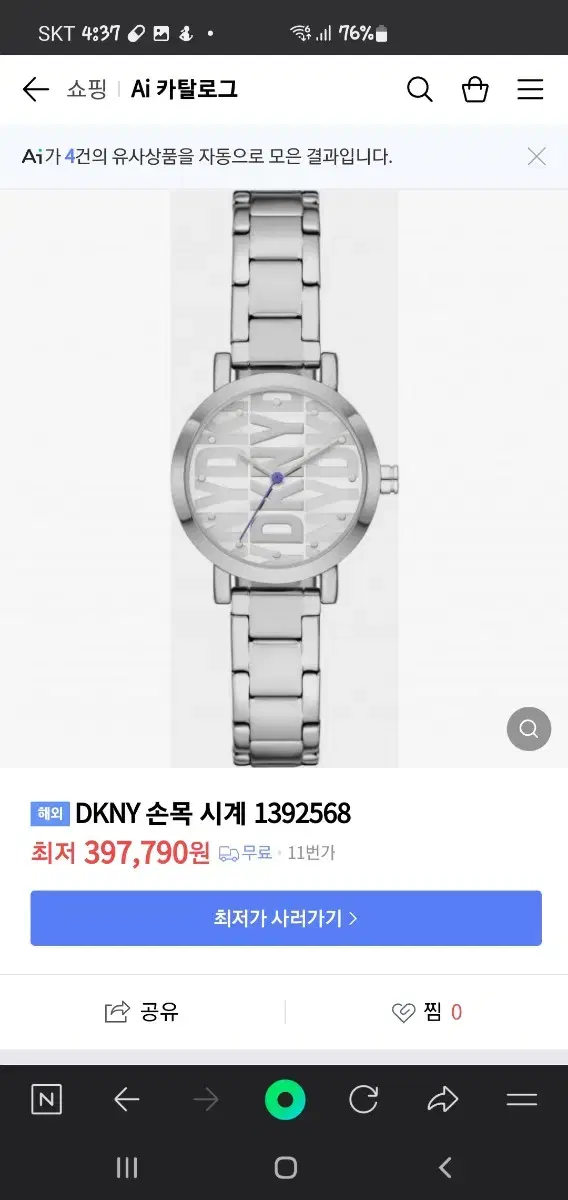 DKNY 43mm 시계