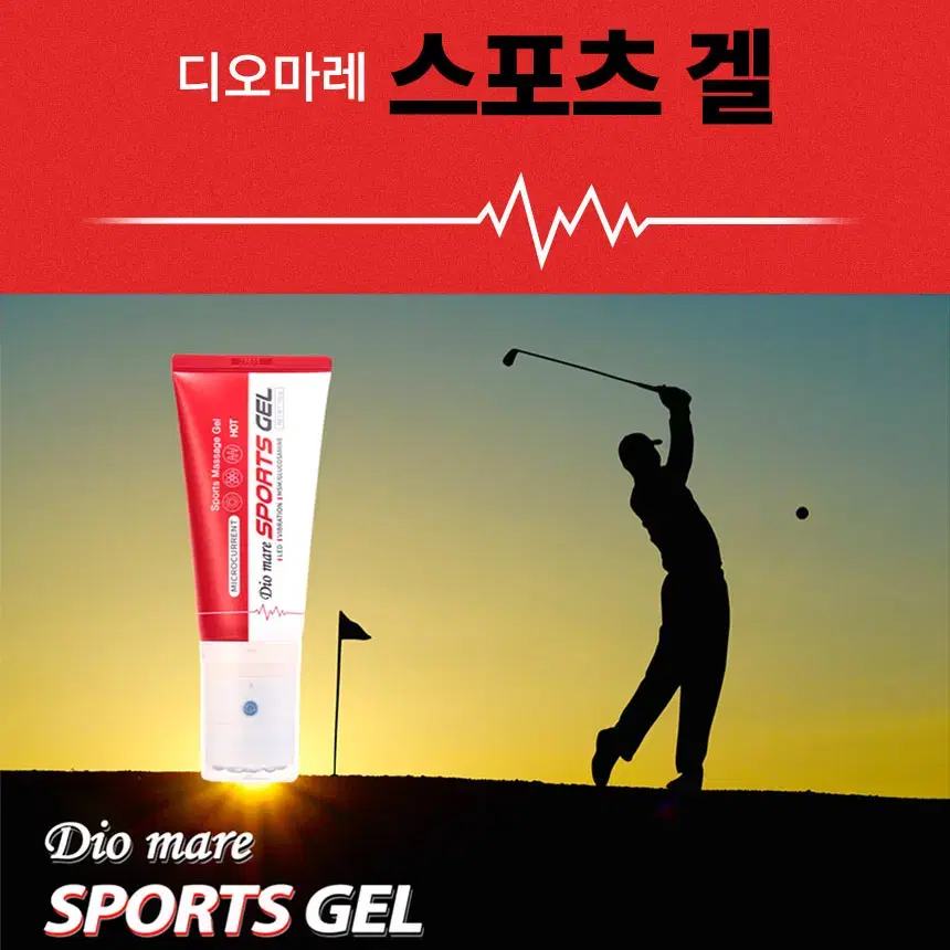 디오마레 스포츠겔 스포츠크림 150g 본품 크림