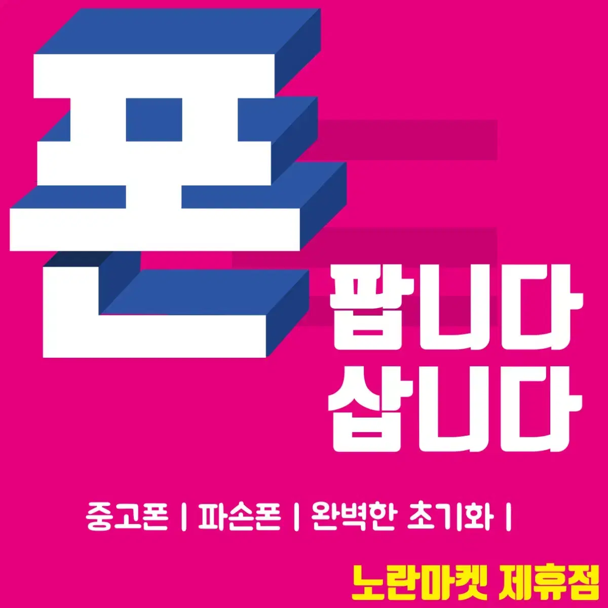 [애플]아이폰15[아이폰14,아이폰13,아이폰12,아이폰11,아이폰16]