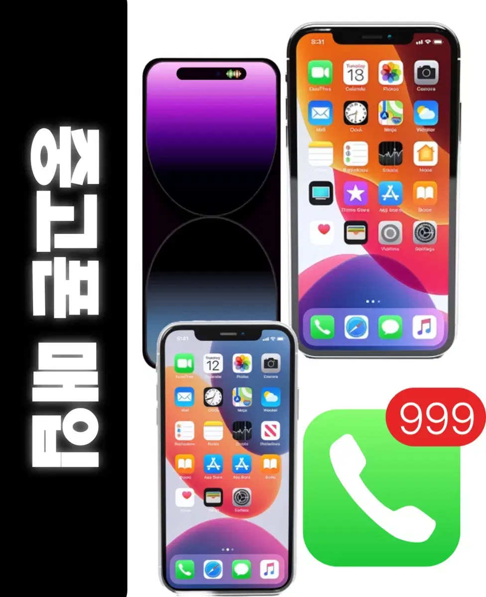 아이폰11,12,13,14,프로,프로맥스,xs,xr,xsmax,x,7,8