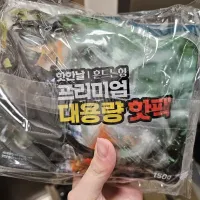 군용핫팩 150g