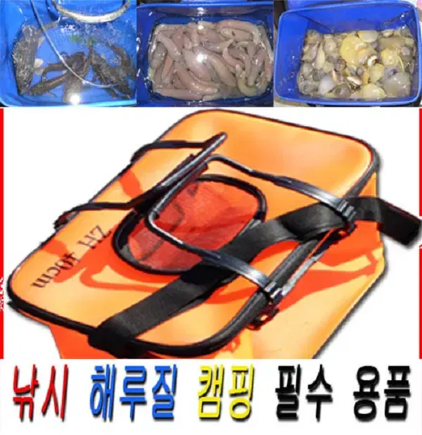 살림 밑밥통 새제품 해루질 막팜