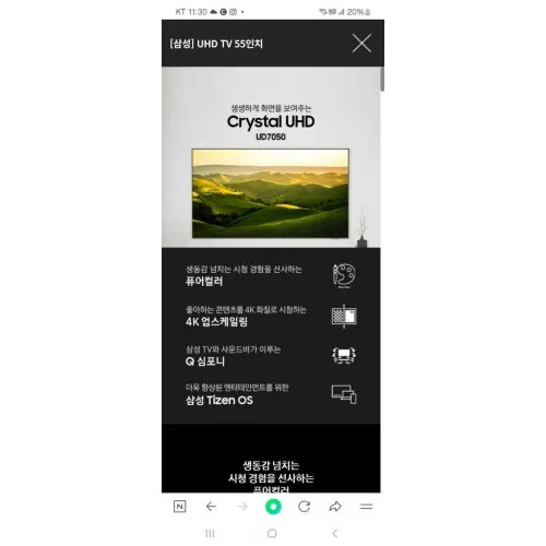 kt인터넷재가입 티비 사은품 판매합니다.삼성55인치스텐드