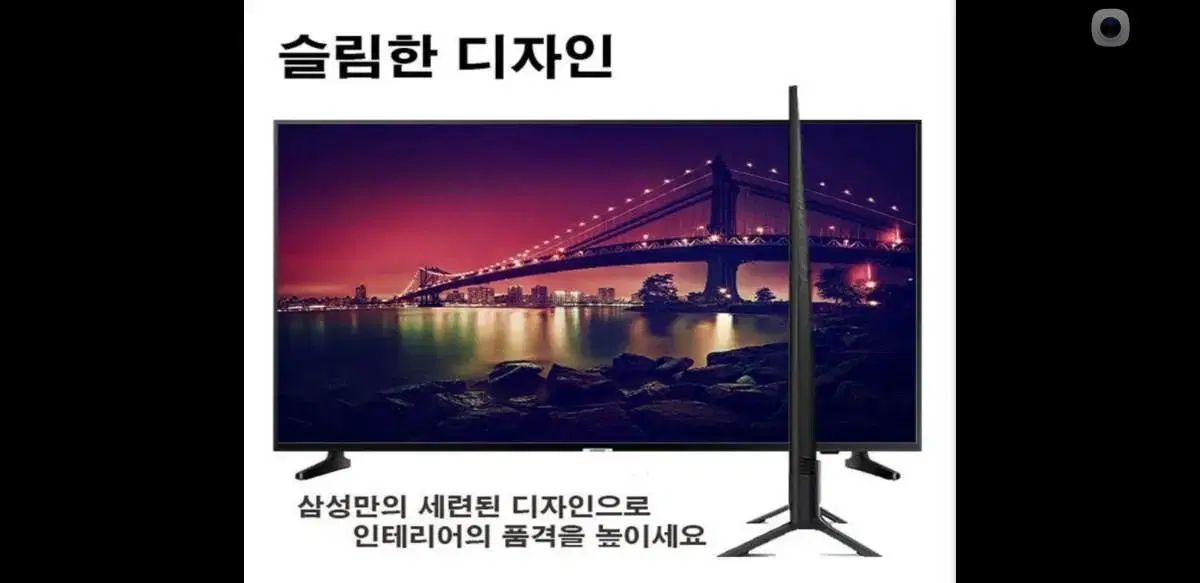 최신 삼성 65인치 4K 스마트 TV 특가한정판매!