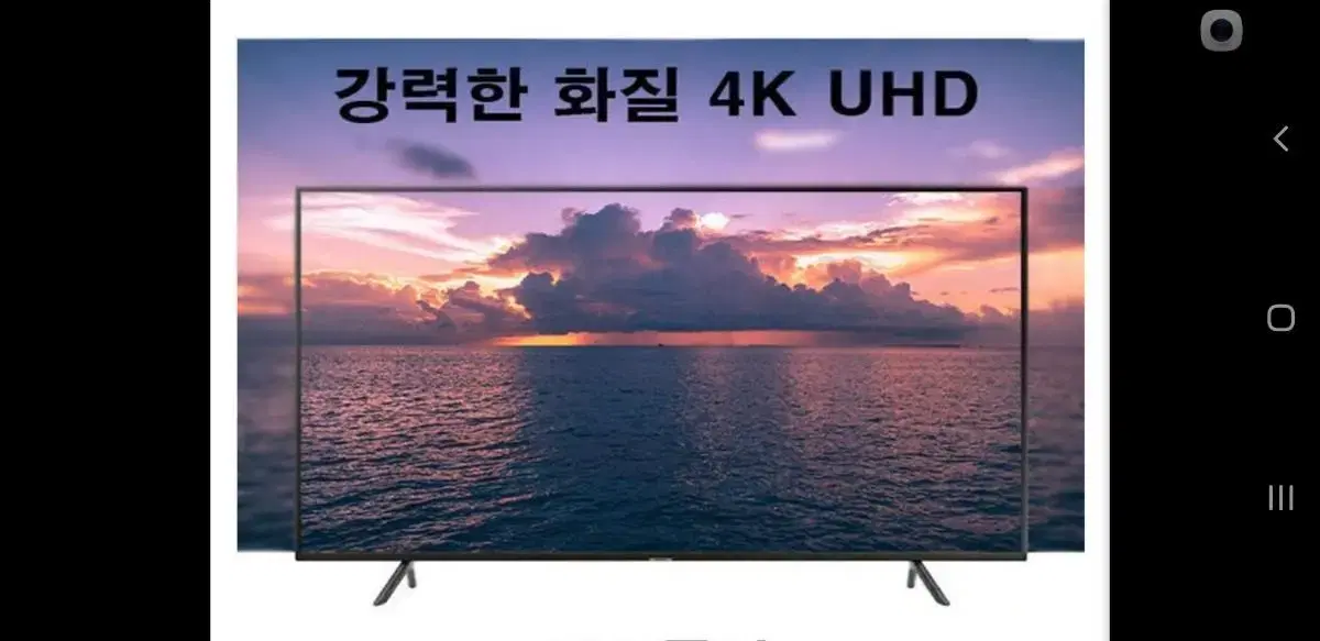 최신 삼성 65인치 4K 스마트 TV 특가한정판매!